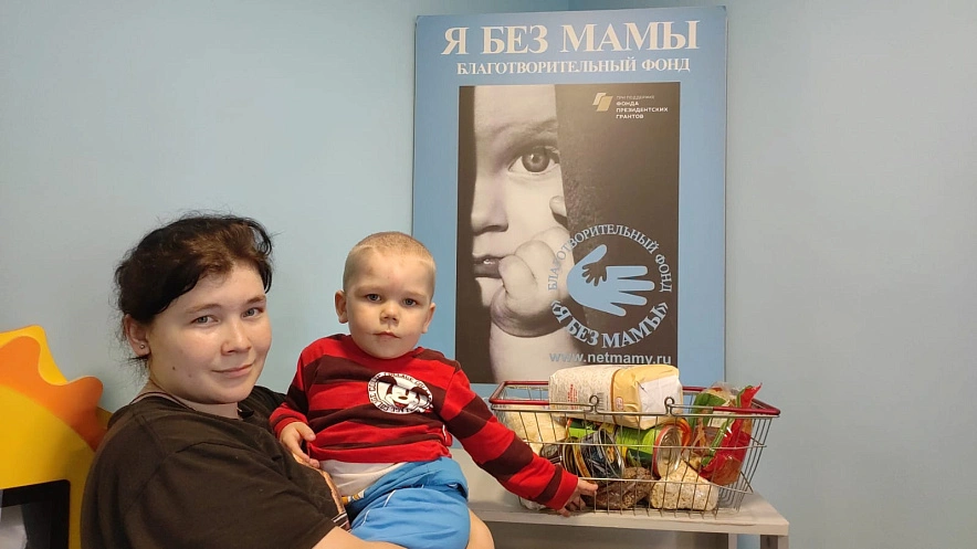 Фото: фонда "Я без мамы"