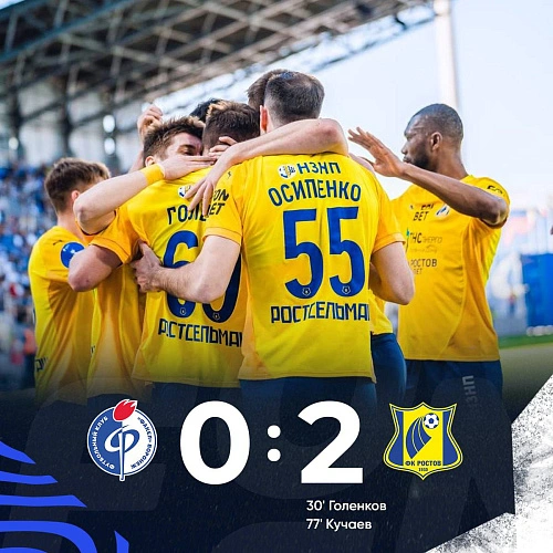 Фото: пресс-службы ФК "Ростов"