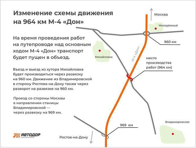 Фото: Изменение схемы движения \\ фото минтранса РО