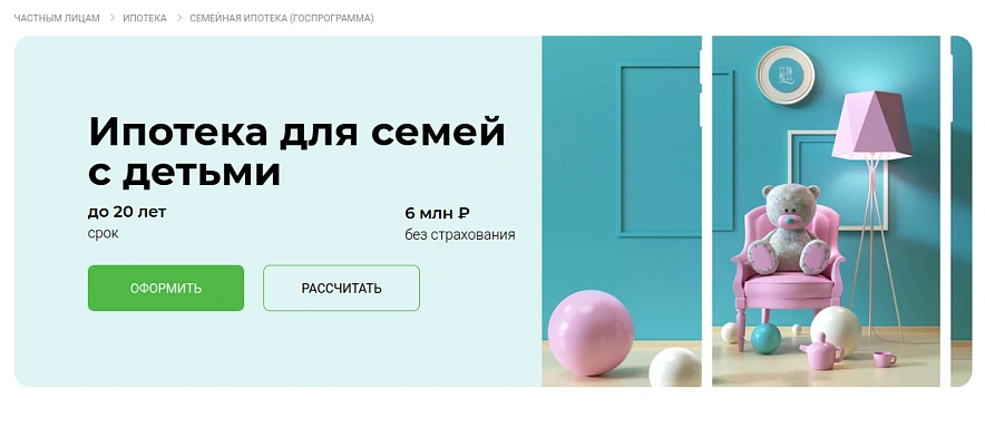 Фото: с сайта банка