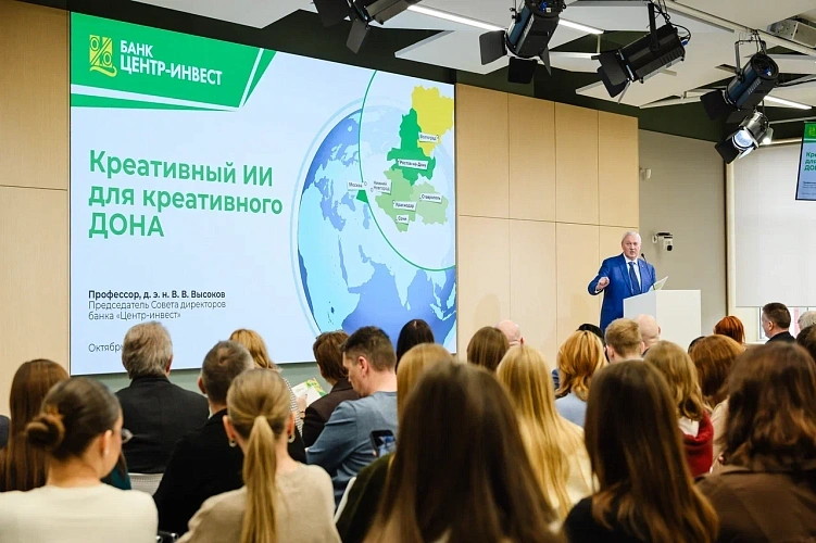 Фото: Центр-Инвест