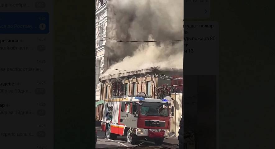 Фото: кадр видео пожара