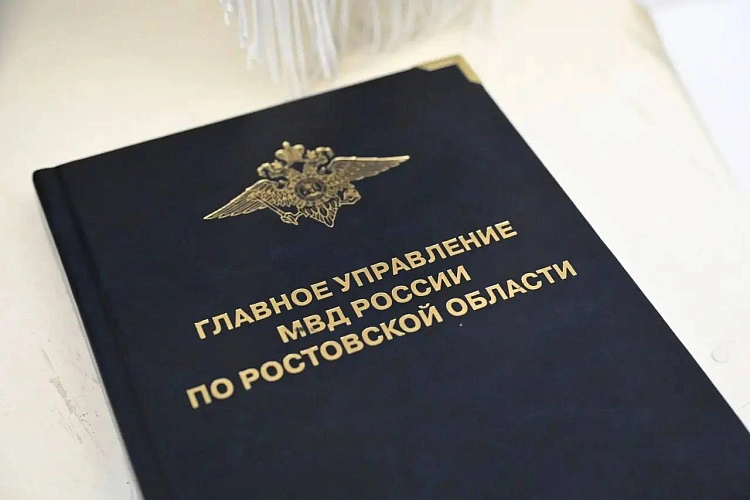 Фото: из архива МВД по Ростовской области 