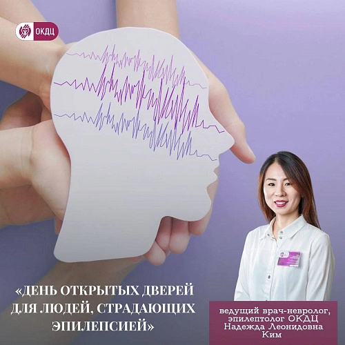 Фото: предоставлено ОКДЦ