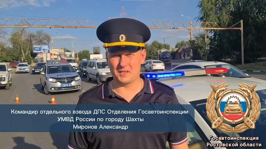 Фото: Госавтоинспекции Ростовской области 