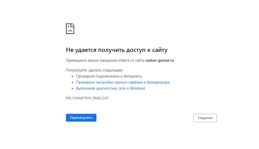Фото: скрин сайта мэрии Ростова