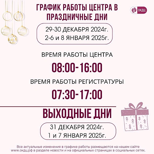 Фото: ГАУ РО ОКДЦ