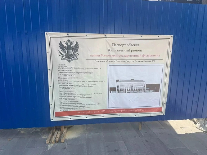 Фото: ТГ канала "Че по Ростову?"