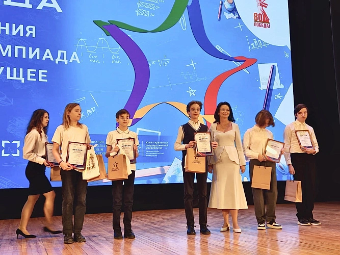 Фото: награждение победителей и призёров XII Многопрофильной инженерной олимпиады «Звезда» 
