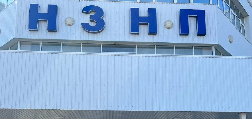 Фото: nznp.ru