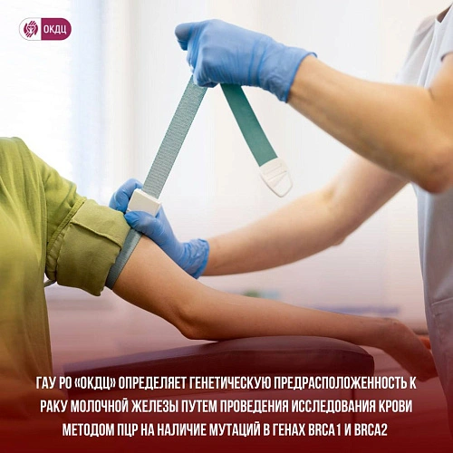 Фото: с сайта ОКДЦ