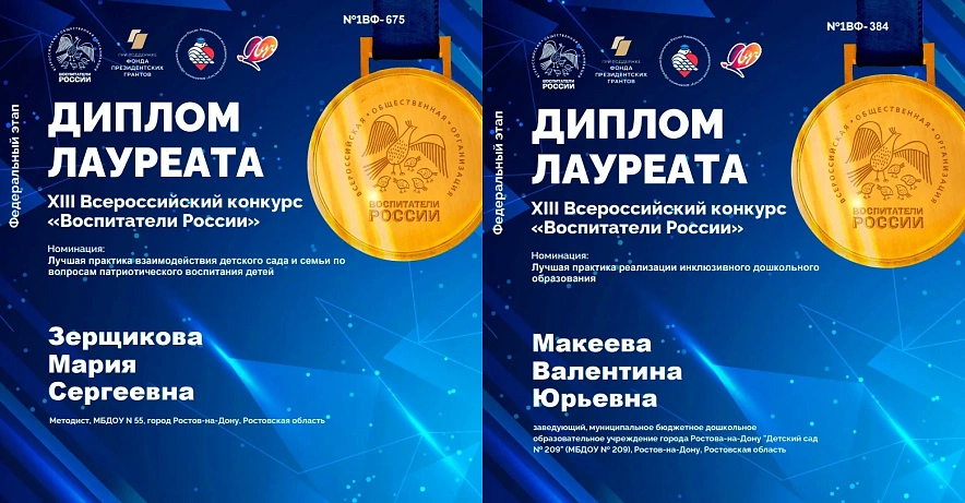 Фото: Администрация Ростова-на-Дону