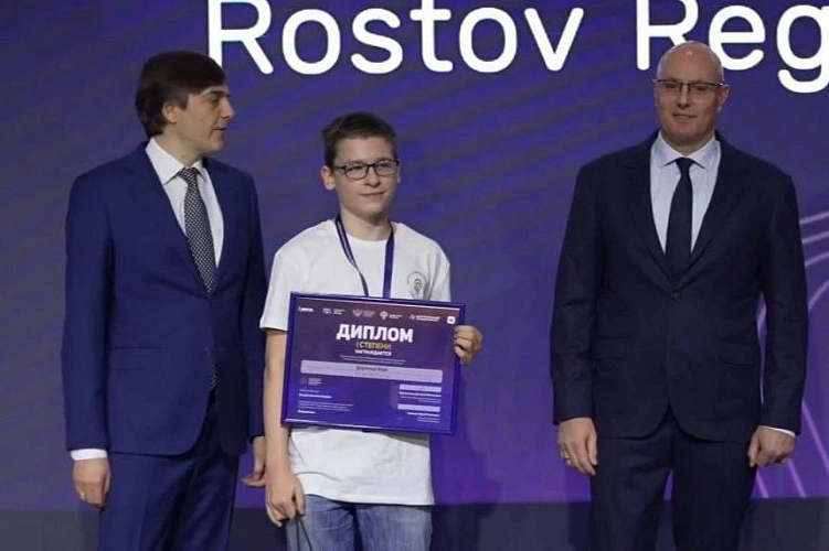 Фото: Минобразования Ростовской области