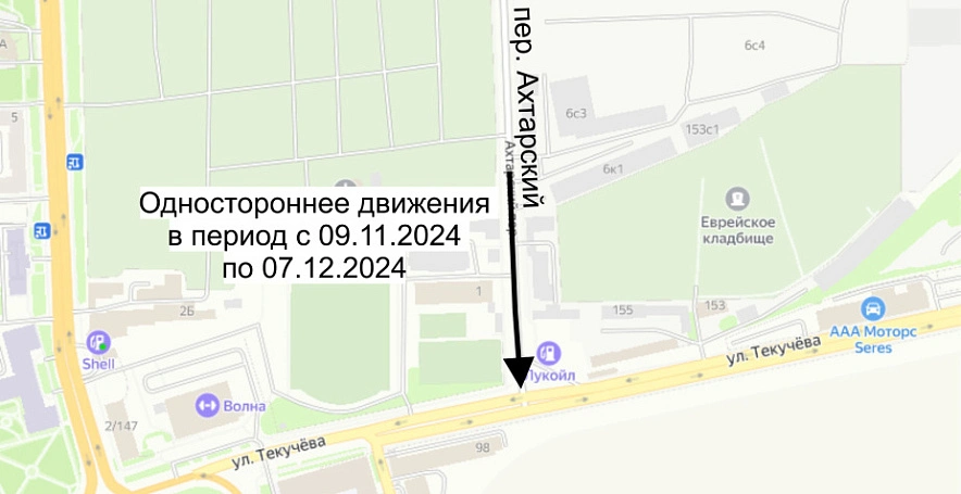 Фото: схема движения // фото департамента автодорог