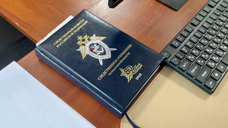 Фото: СУ СК по Ростовской области 