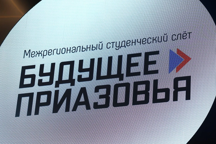 Фото: официальный портал Правительства Ростовской области