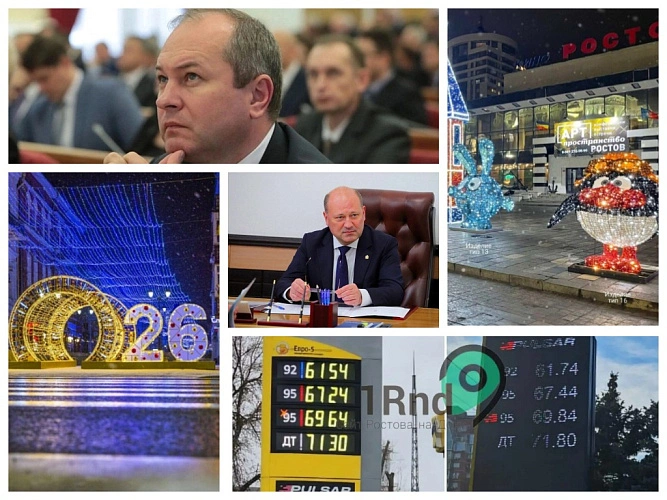 Фото: коллаж 1Rnd