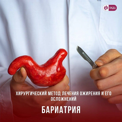 Фото: ГАУ РО ОКДЦ