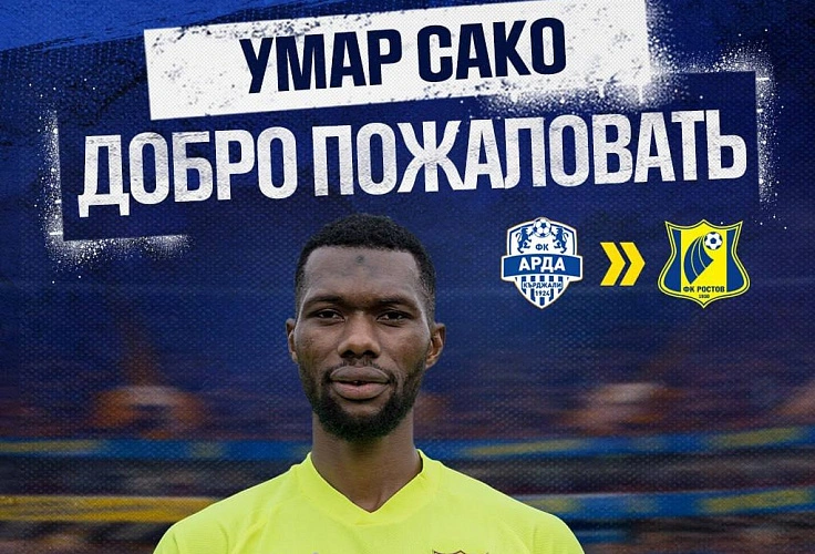 Фото: Умар Сако // фото пресс-службы ФК "Ростов"