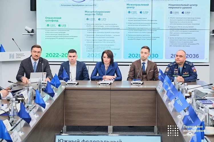 Фото: представили результаты ПИШ ЮФУ // фото ЮФУ