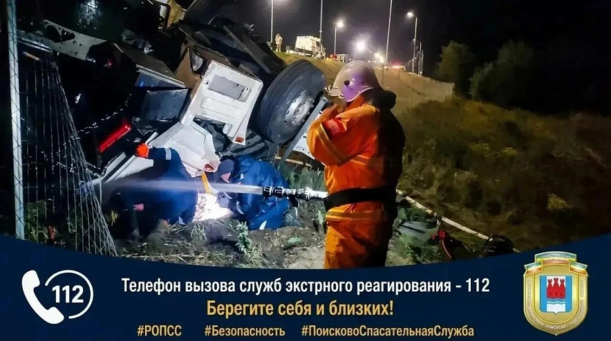 Фото: Департамент по предупреждению и ликвидации чрезвычайных ситуаций Ростовской области