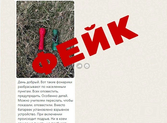 Фото: фейки о фонариках в соцсетях