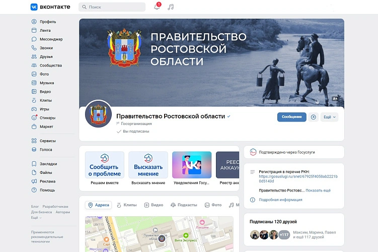 Фото: пресс-служба правительства РО