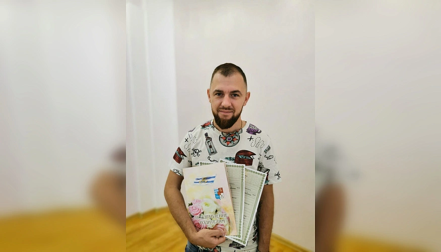 Фото: Управления ЗАГС Ростовской области