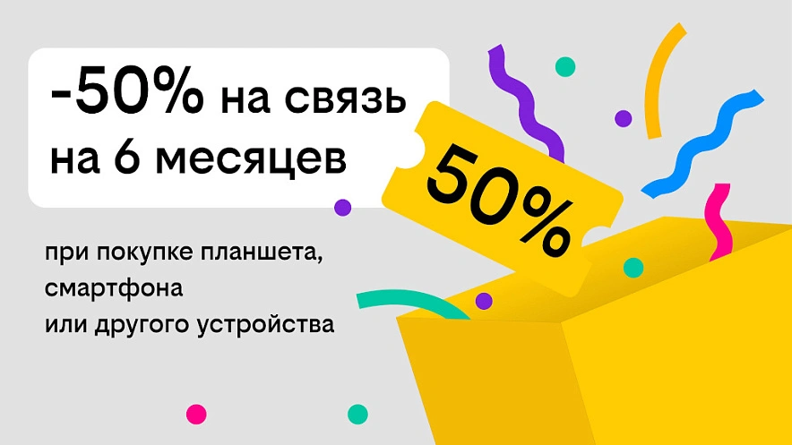 Фото: Билайн