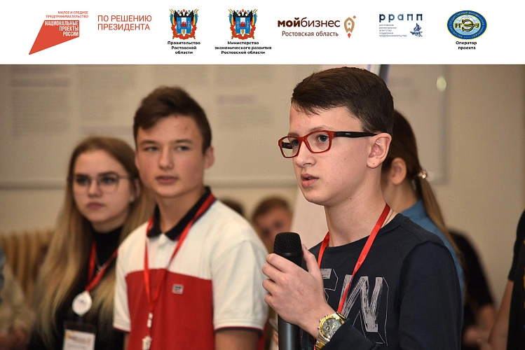 Фото: Для донской молодежи 29 ноября проведут открытый урок по предпринимательству