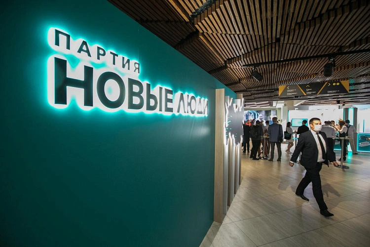 Фото: пресс-служба партии "Новые люди"