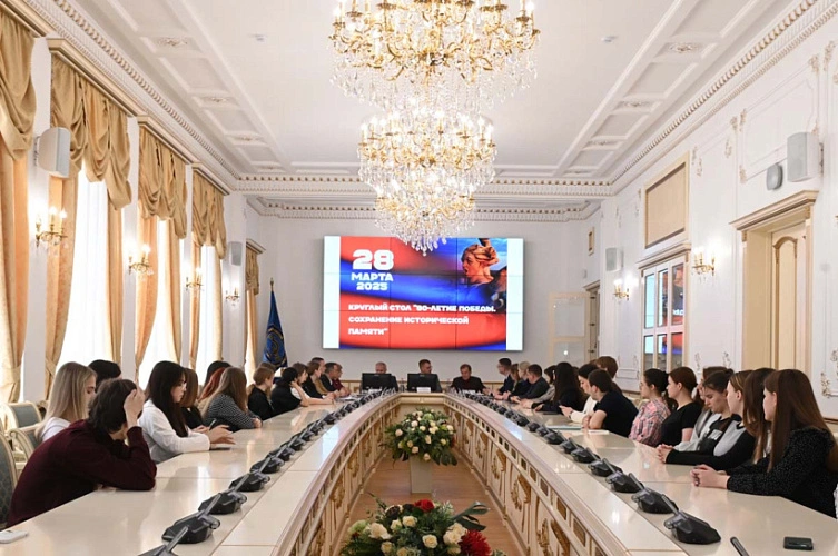 Фото: круглый стол в Ростовском государственном экономическом университете