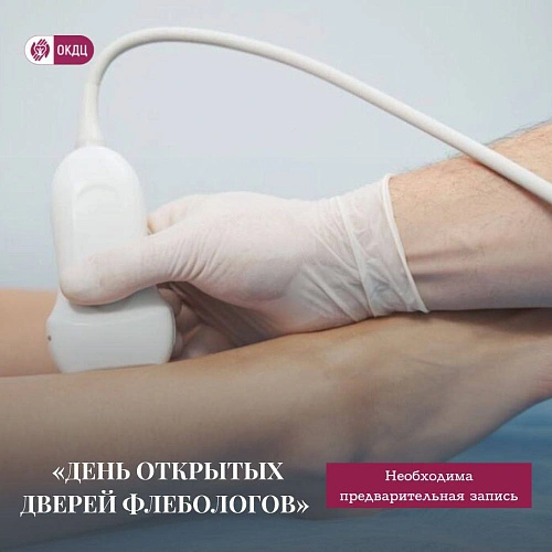 Фото: ГАУ РО ОКДЦ