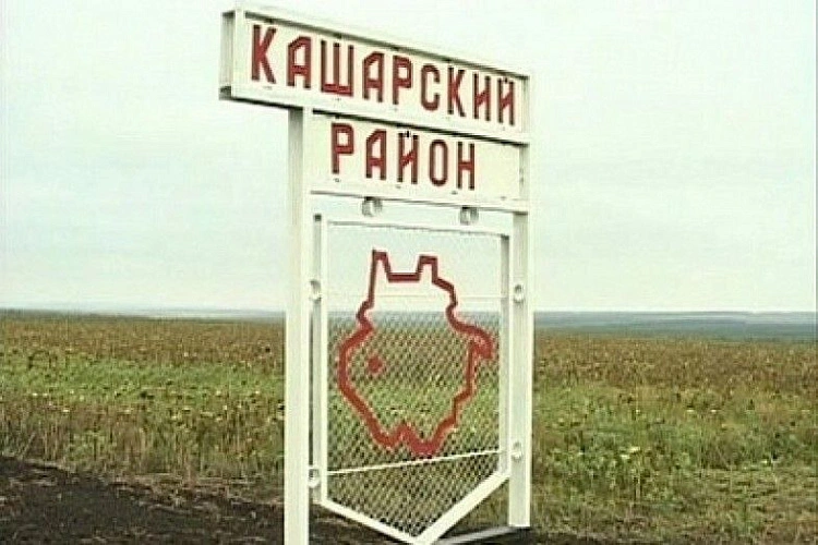 Фото: kasharynews.ru