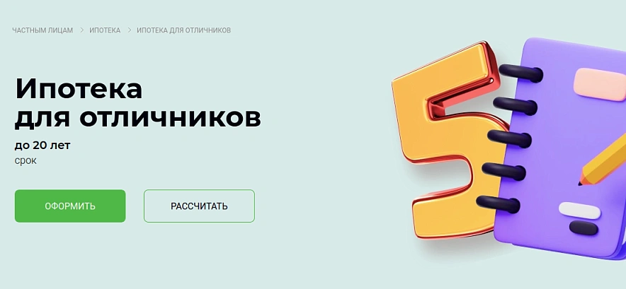 Фото:  с сайта банка