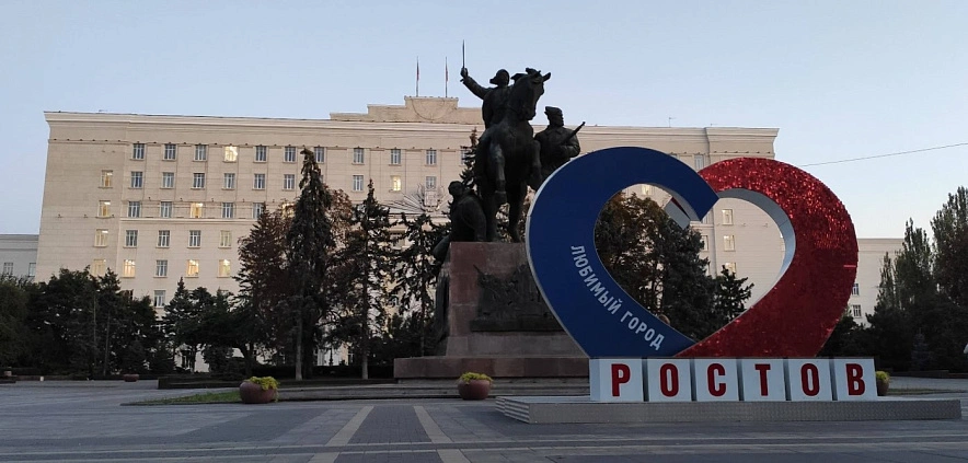 Фото: Инсталляция "Любимый город" в Ростове, кадр 1rnd