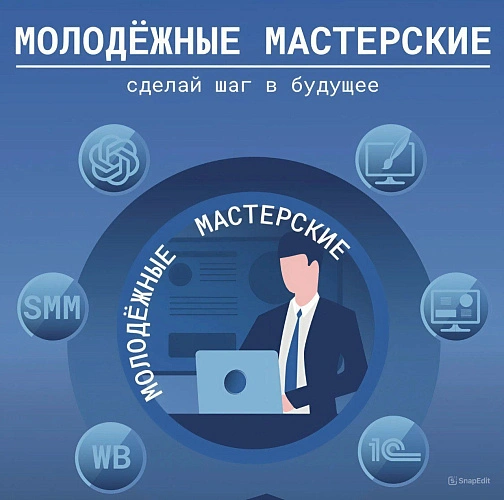 Фото: проект «Молодежные мастерские»