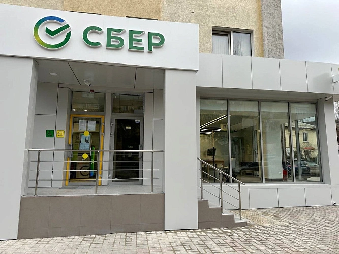 Фото: с сайта банка
