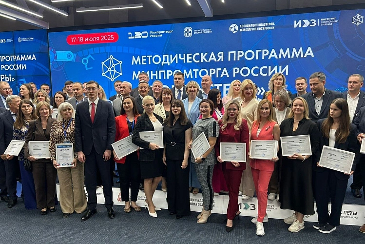 Фото: Министерство региональной политики и массовых коммуникаций