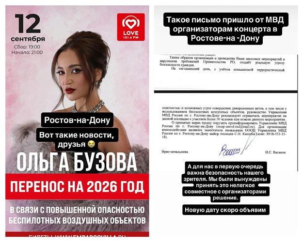 Фото: соцсети Ольги Бузовой 