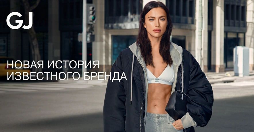 Фото: Ирина Шейк // кадр пресс-службы "Глории Джинс"