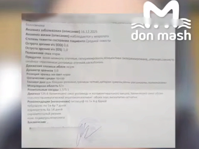 Фото: скрин из видео ТГ канала «Don Mash»