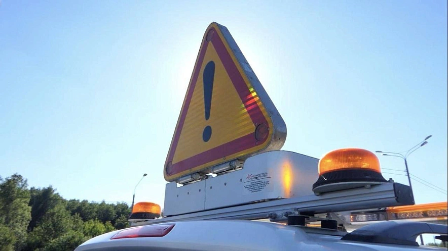 Фото: сигнальный знак на трассе, кадр ГК Автодор