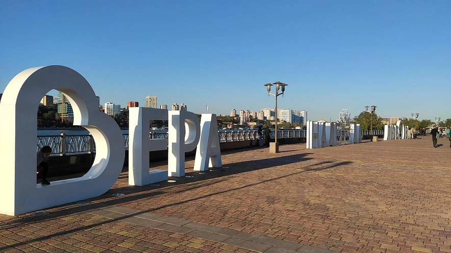 Фото: Левобережный парк Ростова в хорошую погоду, кадр 1rnd