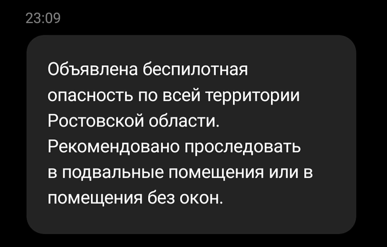 Фото: скриншот об'явления беспилотной опасности
