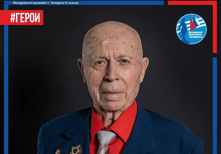 Фото: Молодежный парламент Таганрога / vk.com