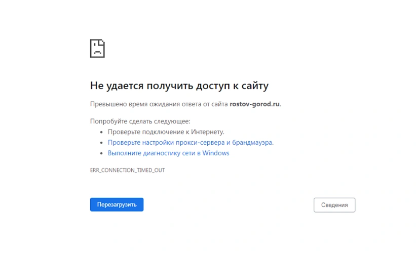 Фото: так сейчас выглядит сайт администрации Ростова