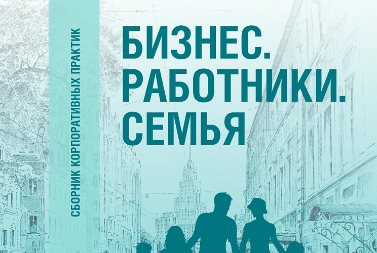 Фото: обложка сборника