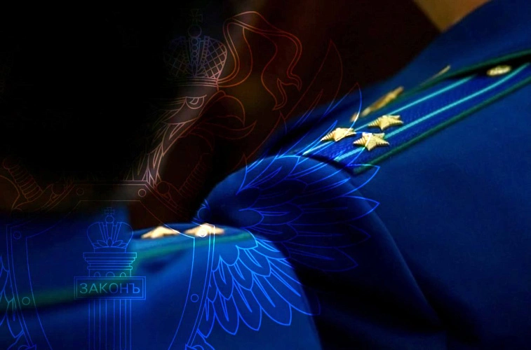 Фото: из архива Прокуратуры Ростовской области 