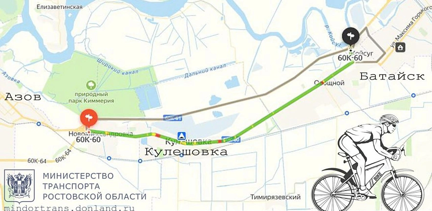 Фото: новую трассу Ростов - Азов закроют из-за велопробега